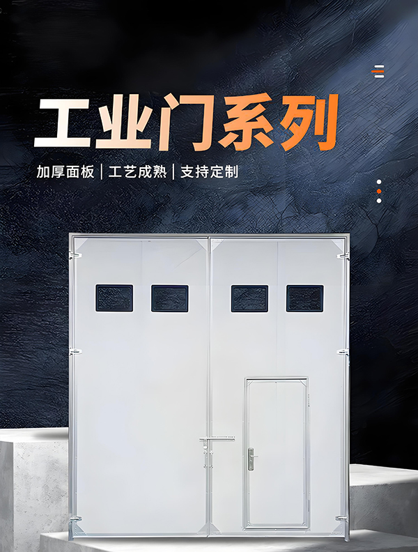 通渭厂房保温门